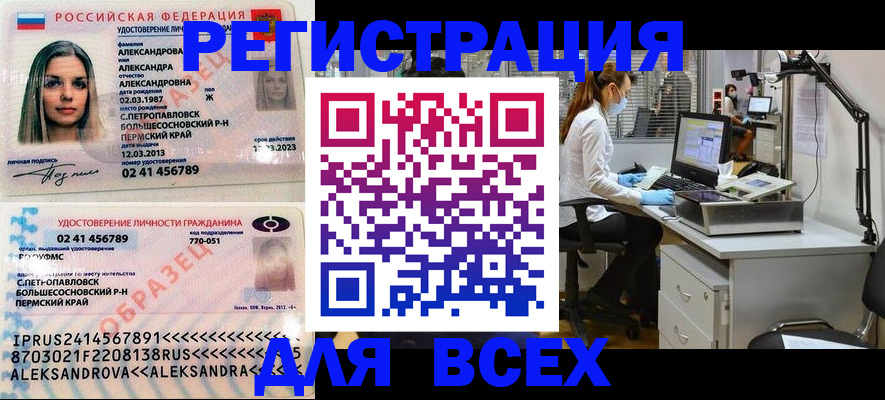 временная регистрация для школы в Людиново