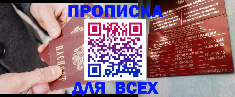 прописка поиск в Людиново