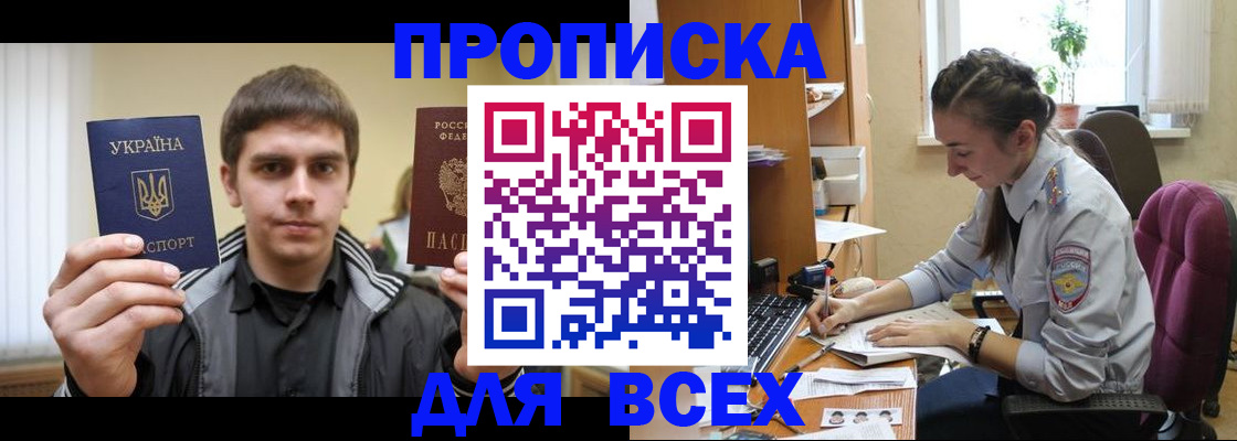 прописка гарантия в Людиново