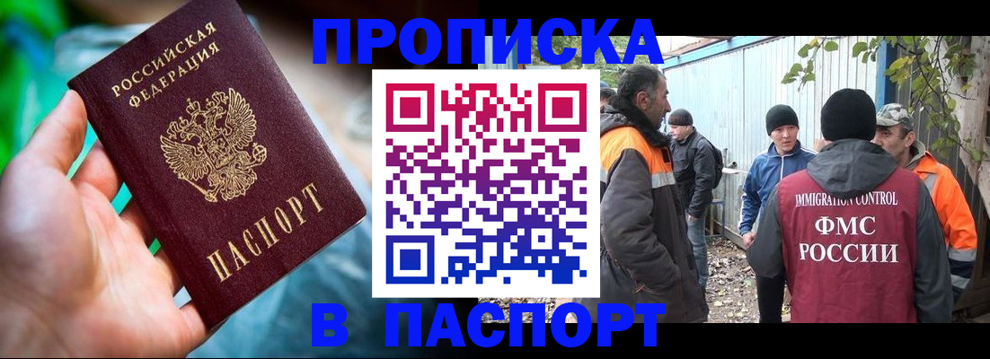 прописка регистрация в Людиново