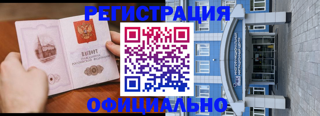 прописка штамп в Людиново